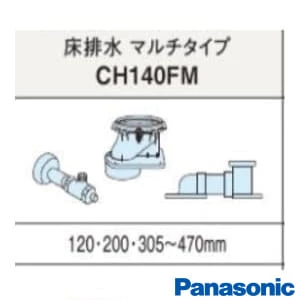 CH140FM アラウーノＳ２