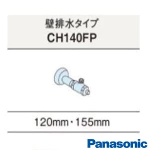 CH140FP アラウーノＳ２