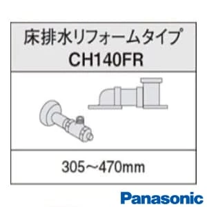 CH140FR アラウーノＳ２