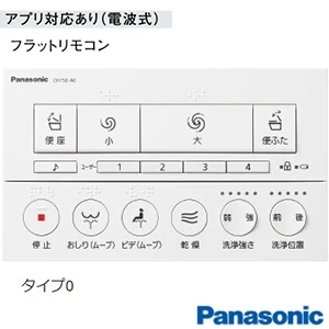 パナソニック CH1500FNK アラウーノL150シリーズ タイプ0[便器のみ][床排水タイプ][フラットリモコン]