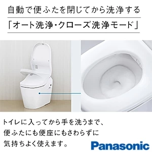 パナソニック CH1500PFNBK アラウーノL150シリーズ タイプ0[便器のみ][壁排水タイプ][スティックリモコン]