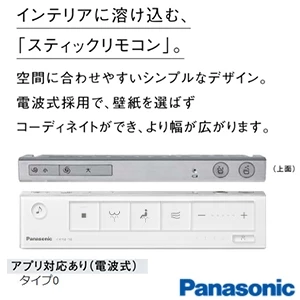 パナソニック CH1500PFNSK アラウーノL150シリーズ タイプ0[便器のみ][壁排水タイプ][スティックリモコン]