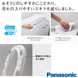 パナソニック CH1500PFNSK アラウーノL150シリーズ タイプ0[便器のみ][壁排水タイプ][スティックリモコン]