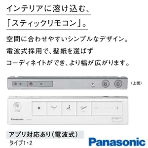 パナソニック CH1501FNSK アラウーノL150シリーズ タイプ1[便器のみ][床排水タイプ][スティックリモコン]