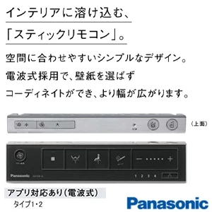 パナソニック CH1502FNBK アラウーノL150シリーズ タイプ2[便器のみ][床排水タイプ][スティックリモコン]