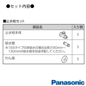 パナソニック CH150FP アラウーノL150 配管セット[タンクレストイレ][壁排水:120･155mm]