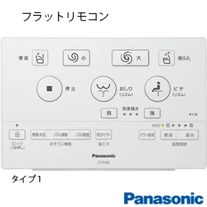 パナソニック CH1601PWS アラウーノS160シリーズ タイプ1[タンクレストイレ][壁排水タイプ][便器本体のみ]