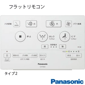 パナソニック CH1602PWS アラウーノS160シリーズ タイプ2[タンクレストイレ][壁排水タイプ][便器本体のみ]