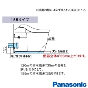 パナソニック CH160FP アラウーノS160 配管セット[タンクレストイレ][壁排水:120･155mm]