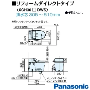 パナソニック CH301FW アラウーノV 配管セット[床排水][リフォームダイレクトタイプ][305～510mm]