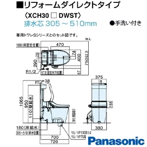 パナソニック CH301FW アラウーノV 配管セット[床排水][リフォームダイレクトタイプ][305～510mm]