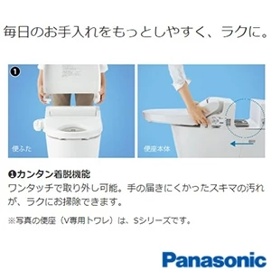 パナソニック CH328AWS アラウーノＶ 専用トワレSN4[専用トワレSN4][オート脱臭]