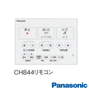 CH844WS ビューティ・トワレ MSシリーズは清潔・快適性にこだわたエコナビ搭載の機能充実モデルです。