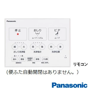 CH845WS ビューティ・トワレ MSシリーズは清潔・快適性にこだわたエコナビ搭載の機能充実モデルです。