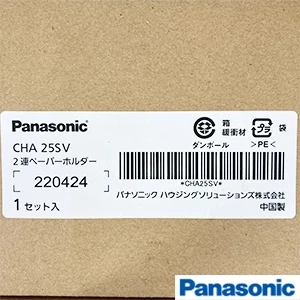CHA25SV ｶｲﾌｳﾋﾝ 【開封品】アラウーノ専用 2連ペーパーホルダー