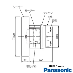 パナソニック FY-08PS1BL パイプファン[トイレ用][給気専用形][格子形][適用パイプφ100mm][8cmプロペラファン][壁面･天井面取付兼用形][プラグコード付]