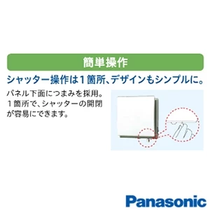 パナソニック FY-08PS9D-W パナソニック パイプファン[居室用][給気専用形][インテリアパネル形][適用パイプφ100mm][8cmプロペラファン][手動式シャッター][ホワイト][速結端子付]