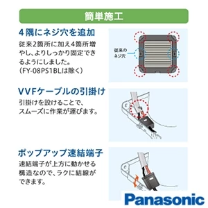 パナソニック FY-08PS9D-W パナソニック パイプファン[居室用][給気専用形][インテリアパネル形][適用パイプφ100mm][8cmプロペラファン][手動式シャッター][ホワイト][速結端子付]