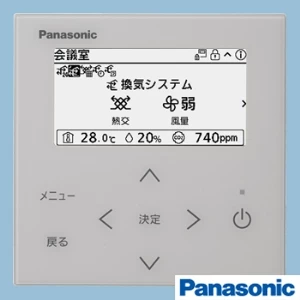 パナソニック FY-SSUL1 業務用・熱交換気ユニット 制御システム