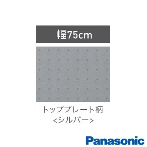 KZ-AN27S IHクッキングヒーター ビルトインタイプ Aシリーズは凍ったままIHグリル機能搭載。手間なく手軽に凍ったままの食材をそのまま焼き上げることができます。