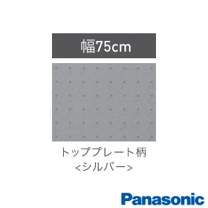 KZ-AN57S IHクッキングヒーター ビルトインタイプ Aシリーズは凍ったままIHグリル機能搭載。手間なく手軽に凍ったままの食材をそのまま焼き上げることができます。