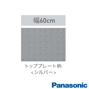 KZ-AN76S IHクッキングヒーター ビルトインタイプ Aシリーズは凍ったままIHグリル機能搭載。手間なく手軽に凍ったままの食材をそのまま焼き上げることができます。