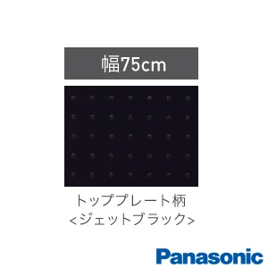 KZ-AN77K IHクッキングヒーター ビルトインタイプ Aシリーズは凍ったままIHグリル機能搭載。手間なく手軽に凍ったままの食材をそのまま焼き上げることができます。