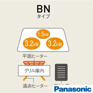 KZ-BN36S IHクッキングヒーター ビルトインタイプBシリーズは凍ったままIHグリル機能搭載。手間なく手軽に凍ったままの食材をそのまま焼き上げることができます。