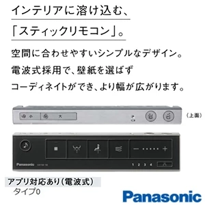 パナソニック XCH1500DWBBK アラウーノL150シリーズ タイプ0[タンクレストイレ][排水芯:床 305-510mm][洗浄水量 大4.8L/小3.6L][スティックリモコン]