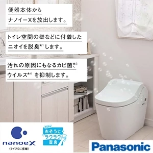 パナソニック XCH1500MBNSK アラウーノL150シリーズ タイプ0[タンクレストイレ][排水芯:床 120･200/305-470mm][洗浄水量 大4.8L/小3.6L][スティックリモコン]