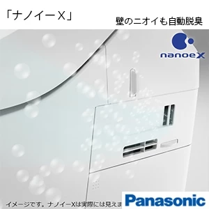 XCH1500R**BK パナソニック アラウーノL150シリーズ タイプ0[タンクレストイレ][排水芯:床 305-470mm]