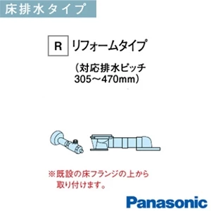 パナソニック XCH1500RNBK アラウーノL150シリーズ タイプ0[タンクレストイレ][排水芯:床 305-470mm][洗浄水量 大4.8L/小3.6L][フラットリモコン]