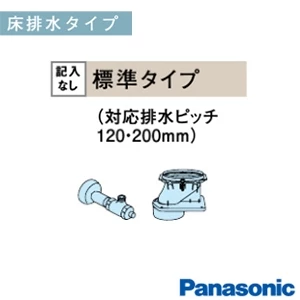 XCH1501**BK パナソニック アラウーノL150シリーズ タイプ1[タンクレストイレ][排水芯:床 120･200mm]