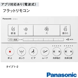 パナソニック XCH1501RSNK アラウーノL150シリーズ タイプ1[タンクレストイレ][排水芯:床 305-470mm][洗浄水量 大4.8L/小3.6L][フラットリモコン]