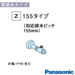 XCH1501Z**SK パナソニック アラウーノL150シリーズ タイプ1[タンクレストイレ][排水芯:壁 155mm]