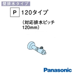 XCH1502P**K パナソニック アラウーノL150シリーズ タイプ2[タンクレストイレ][排水芯:壁 120mm]