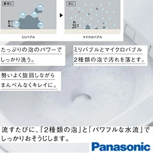 パナソニック #pg_code# アラウーノL150シリーズ タイプ2[タンクレストイレ][排水芯:壁 120mm][洗浄水量 大4.8L/小3.6L][フラットリモコン]