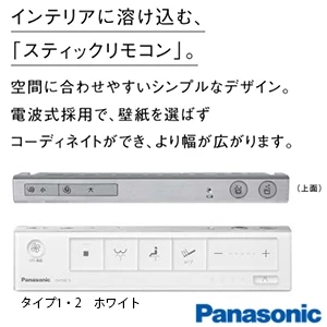 パナソニック XCH1502FESK アラウーノL150シリーズ タイプ2[タンクレストイレ][排水芯:床 120･200mm][洗浄水量 大4.8L/小3.6L][スティックリモコン]