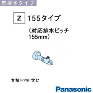 パナソニック XCH1502ZSNSK アラウーノL150シリーズ タイプ2[タンクレストイレ][排水芯:壁 155mm][洗浄水量 大4.8L/小3.6L][スティックリモコン]
