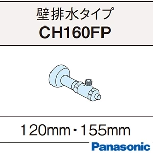 パナソニック XCH1601PWSSK アラウーノS160シリーズ タイプ1K[壁排水][排水芯120mm]