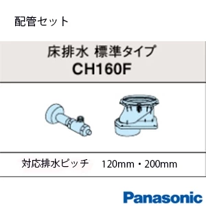 パナソニック XCH1601WSS アラウーノS160 タイプ1[タンクレストイレ][排水芯:床 120･200mm]