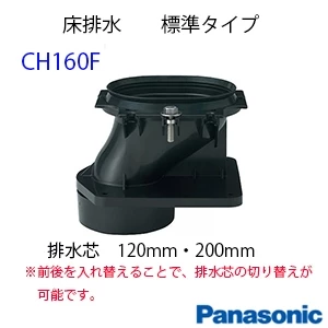 パナソニック XCH1601WSSK アラウーノS160シリーズ タイプ1K[床排水][排水芯120･200mm]