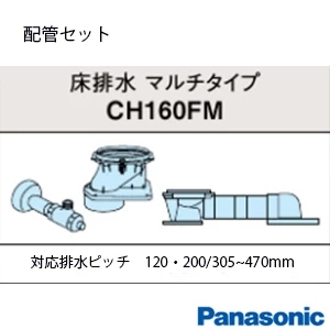 パナソニック XCH1602MWS アラウーノS160 タイプ2[タンクレストイレ][排水芯:床 120･200/305～470mm][洗浄水量 大5.0L/小3.6L]