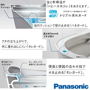 パナソニック XCH1602MWS アラウーノS160 タイプ2[タンクレストイレ][排水芯:床 120･200/305～470mm][洗浄水量 大5.0L/小3.6L]