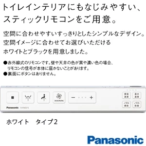 パナソニック XCH1602RWSS アラウーノS160 タイプ2[タンクレストイレ][排水芯:床 305～470mm]