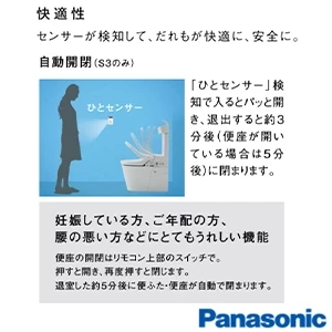 パナソニック XCH3013DWS New アラウーノＶ S3[床排水][排水芯305～510mm][手洗いなし]