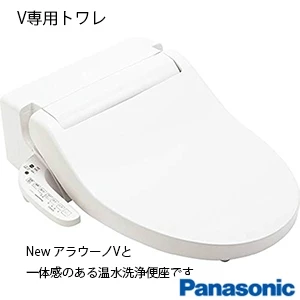 パナソニック XCH3013DWST7 New アラウーノＶ S3[床排水][排水芯305～510mm]［手洗い付き］