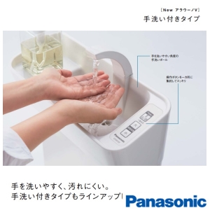 パナソニック XCH3013ZWST アラウーノＶ専用トワレS3[タンクレストイレ][壁排水芯155㎜][手洗い付き][洗浄水量 大4.6/小3.0L][ひとセンサー][便ふた自動開閉]