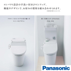 パナソニック XCH3014ZWST アラウーノＶ専用トワレS4[タンクレストイレ][壁排水芯155㎜][手洗い付き][洗浄水量 大4.6/小3.0L][オート脱臭]