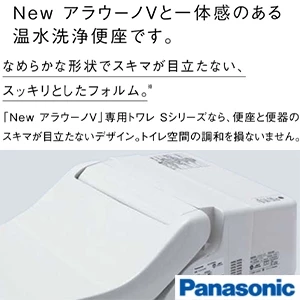 パナソニック XCH3015MWS New アラウーノＶ S5[床排水][排水芯120･200・305～470mm][手洗いなし]